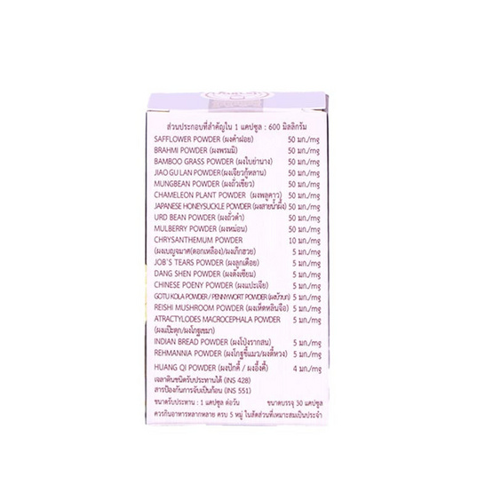 ปราชญา เอ็คซ่า บรรจุ 30 แคปซูล ปราชญา เอ็คซ่า บรรจุ 30 แคปซูล