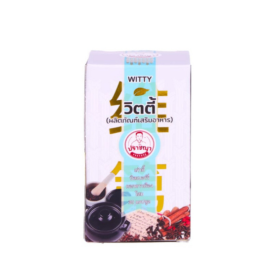 ปราชญา วิตตี้ บรรจุ 30 แคปซูล ปราชญา วิตตี้ บรรจุ 30 แคปซูล