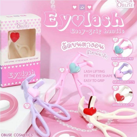 Obuse ที่ดัดขนตา Eyelash Curler Obuse ที่ดัดขนตา Eyelash Curler
