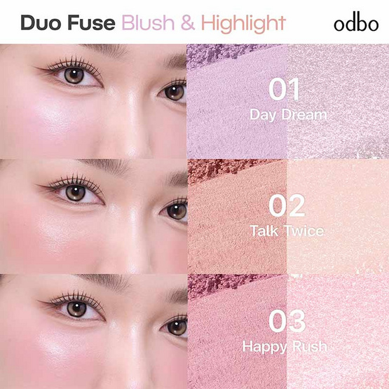 Odbo บลัชออนและไฮไลท์ Duo Fuse Blush & Highlight 3+3กรัม