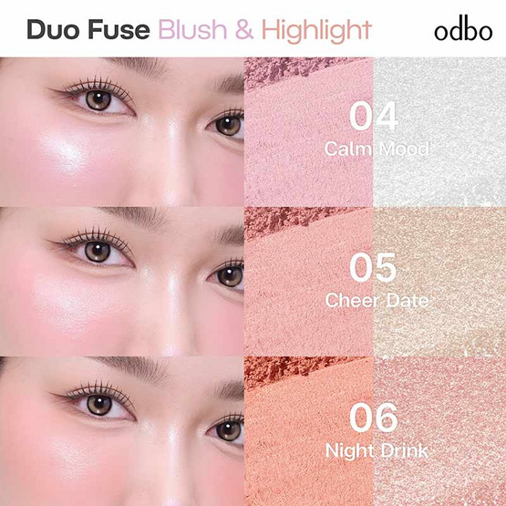 Odbo บลัชออนและไฮไลท์ Duo Fuse Blush & Highlight 3+3กรัม