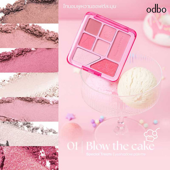 Odbo พาเลทอายแชโดว์ Special Treats Eyeshadow Palette 7 กรัม Odbo พาเลทอายแชโดว์ Special Treats Eyeshadow Palette 7 กรัม