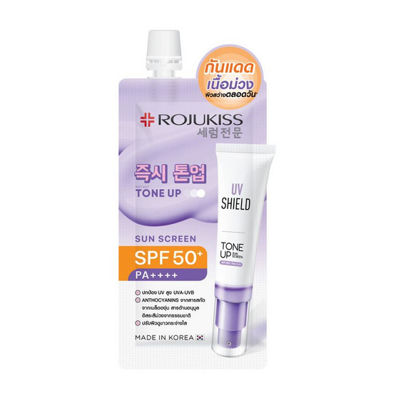 โรจูคิส ยูวี ชิลด์ โทน อัพ ซันสกรีน SPF50+ PA++++ 6ก. (แพ็ก 6 ซอง) โรจูคิส ยูวี ชิลด์ โทน อัพ ซันสกรีน SPF50+ PA++++ 6ก. (แพ็ก 6 ซอง)