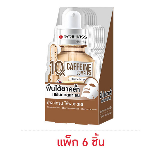 โรจูคิส คาเฟอีน คอมเพล็กซ์ 10เอ็กซ์ ทรีตเมนต์ มาส์ก 18 มล. (แพ็ก 6 ชิ้น) โรจูคิส คาเฟอีน คอมเพล็กซ์ 10เอ็กซ์ ทรีตเมนต์ มาส์ก 18 มล. (แพ็ก 6 ชิ้น)