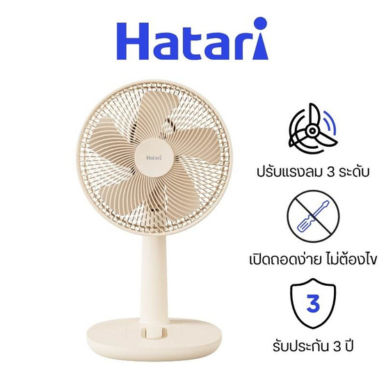HATARI พัดลมตั้งโต๊ะ 12นิ้ว รุ่น T12M1