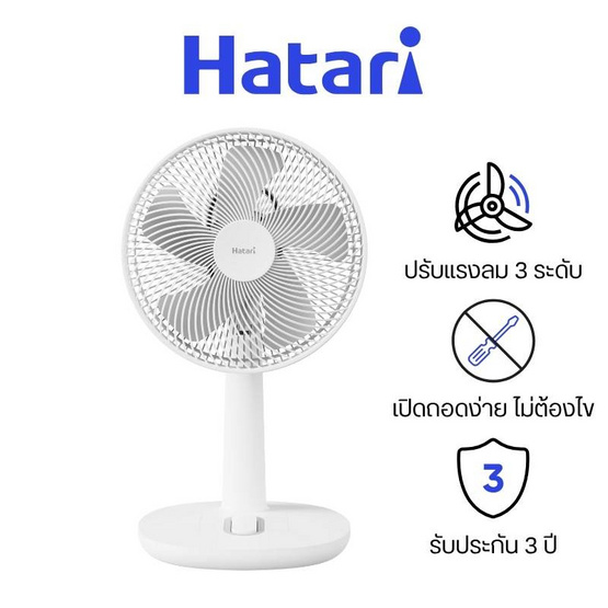 HATARI พัดลมตั้งโต๊ะ 12นิ้ว รุ่น T12M1