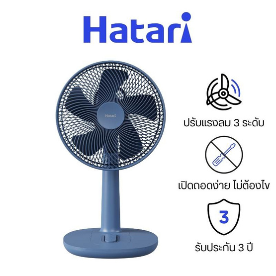 HATARI พัดลมตั้งโต๊ะ 12นิ้ว รุ่น T12M1