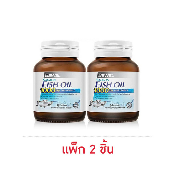 Bewel น้ำมันปลาแซลมอน บรรจุ 30 แคปซูล (แพ็ก 2 ขวด) Bewel น้ำมันปลาแซลมอน บรรจุ 30 แคปซูล (แพ็ก 2 ขวด)