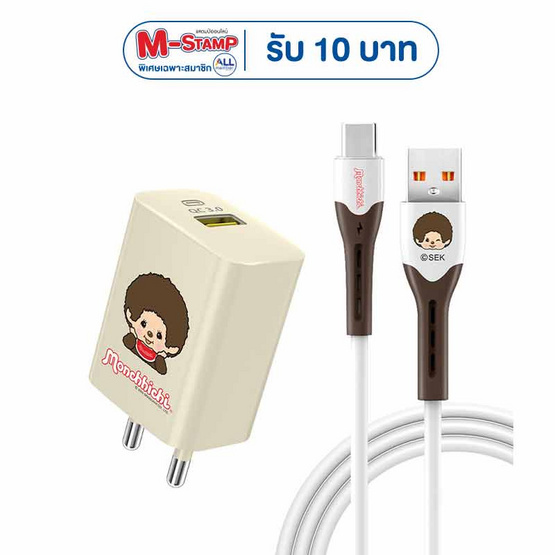 [10.10] Amaze One Monchhichi Type C Charger Set A-MCC006