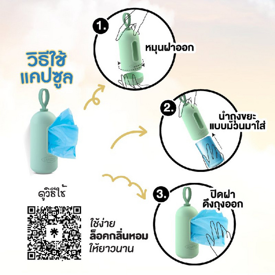 ถุงขยะแชมเปี้ยน x บิวกิ้น My Sunshine Box Set [Limited Edition]