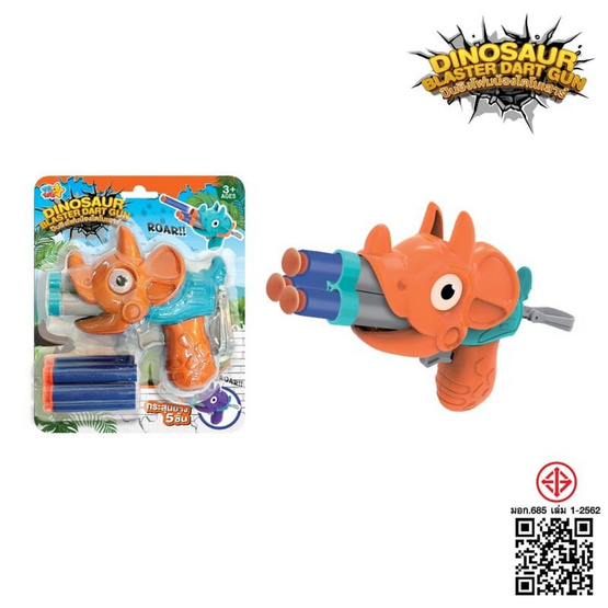 VR Toys ปืนยิงโฟมน้องไดโนเสาร์ สีส้ม