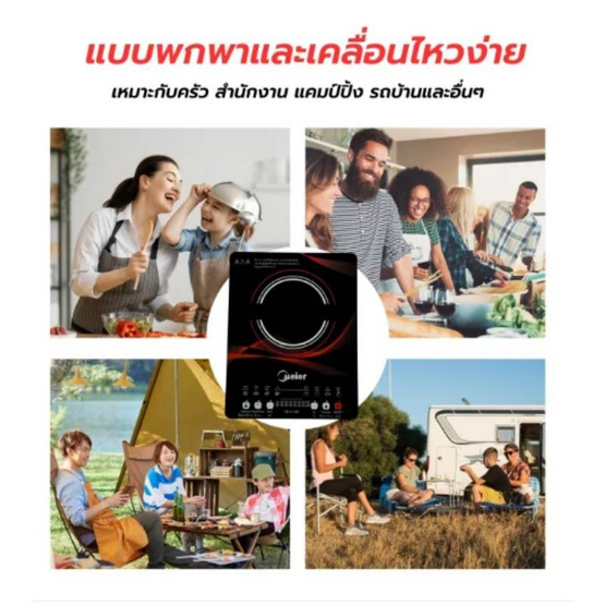 Meier เตาแม่เหล็กไฟฟ้า รุ่น ME-IC-008 Meier เตาแม่เหล็กไฟฟ้า รุ่น ME-IC-008