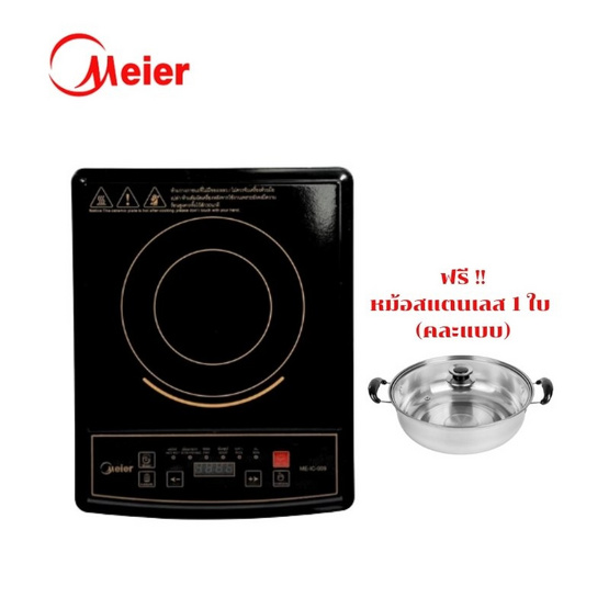 Meier เตาแม่เหล็กไฟฟ้า รุ่น ME-IC-009 Meier เตาแม่เหล็กไฟฟ้า รุ่น ME-IC-009