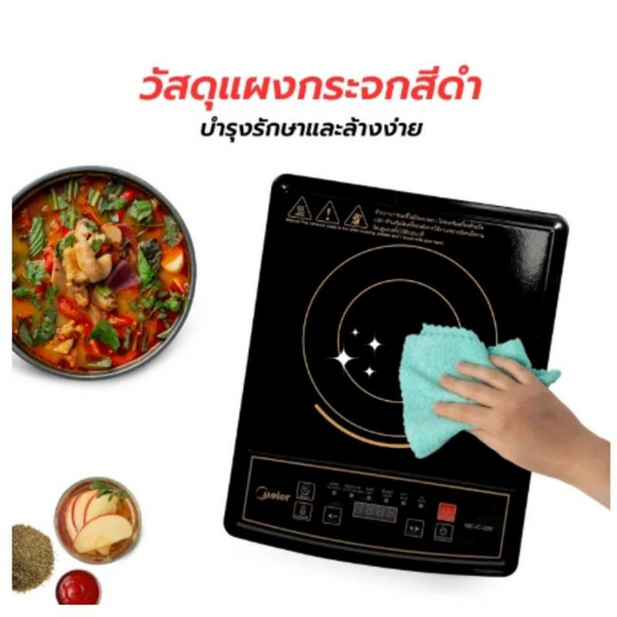 Meier เตาแม่เหล็กไฟฟ้า รุ่น ME-IC-009 Meier เตาแม่เหล็กไฟฟ้า รุ่น ME-IC-009