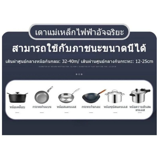Meier เตาแม่เหล็กไฟฟ้า รุ่น ME-IC-009 Meier เตาแม่เหล็กไฟฟ้า รุ่น ME-IC-009