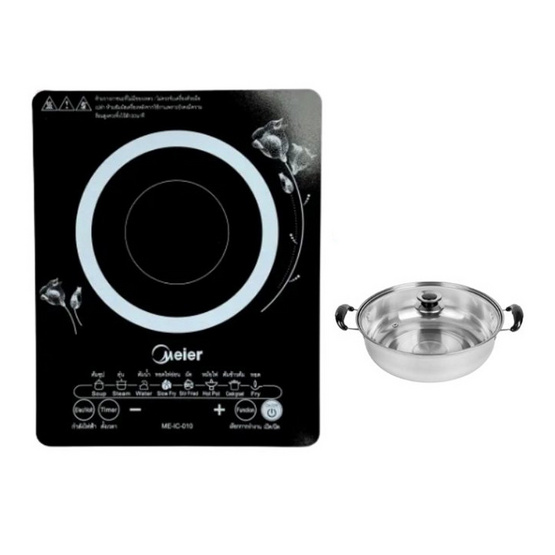 Meier เตาแม่เหล็กไฟฟ้า รุ่น ME-IC-010 Meier เตาแม่เหล็กไฟฟ้า รุ่น ME-IC-010