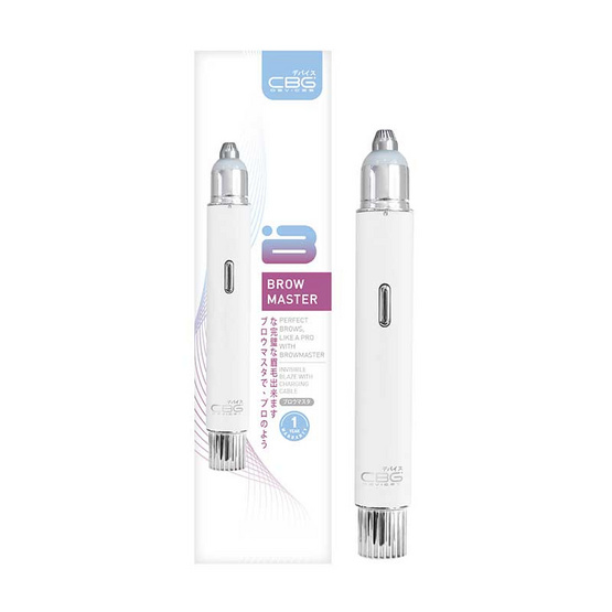 CBG Devices เครื่องกันคิ้วไร้สาย Brow Master CBG Devices เครื่องกันคิ้วไร้สาย Brow Master