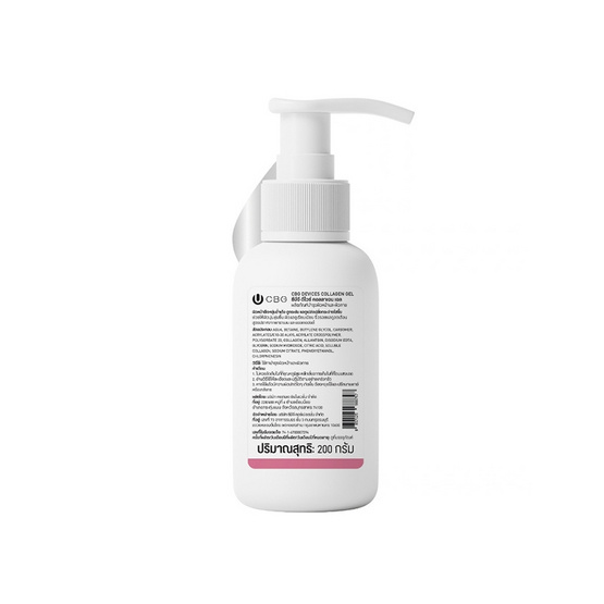 CBG Devices เจลนำไฟฟ้า Conductive Gel Collagen