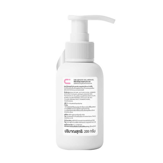 CBG Devices เจลนำไฟฟ้า Conductive Gel Collagen CBG Devices เจลนำไฟฟ้า Conductive Gel Collagen