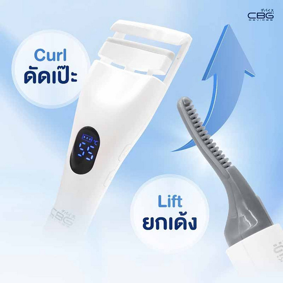 CBG Devices เครื่องดัดขนตาไฟฟ้า Curl & Lift Duo CBG Devices เครื่องดัดขนตาไฟฟ้า Curl & Lift Duo