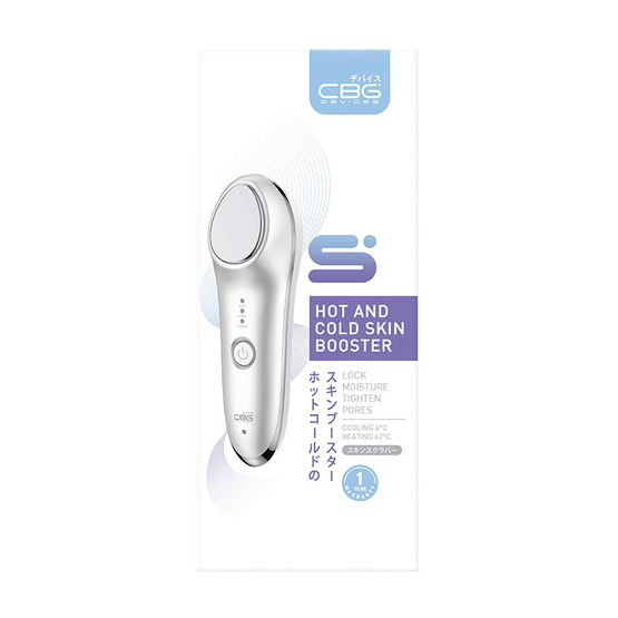 CBG Devices เครื่องนวดหน้าอัจฉริยะร้อนเย็น Hot and Cold Skin Booster CBG Devices เครื่องนวดหน้าอัจฉริยะร้อนเย็น Hot and Cold Skin Booster