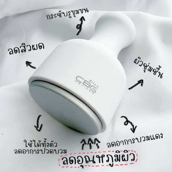 CBG Devices ที่นวดกระชับรูขุมขน Ice Cooling Stick CBG Devices ที่นวดกระชับรูขุมขน Ice Cooling Stick