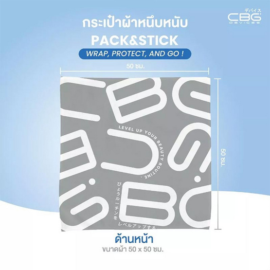 CBG Devices กระเป๋าผ้าหนึบหนับ Pack & Stick CBG Devices กระเป๋าผ้าหนึบหนับ Pack & Stick