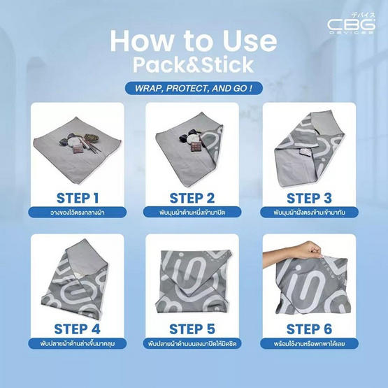 CBG Devices กระเป๋าผ้าหนึบหนับ Pack & Stick CBG Devices กระเป๋าผ้าหนึบหนับ Pack & Stick