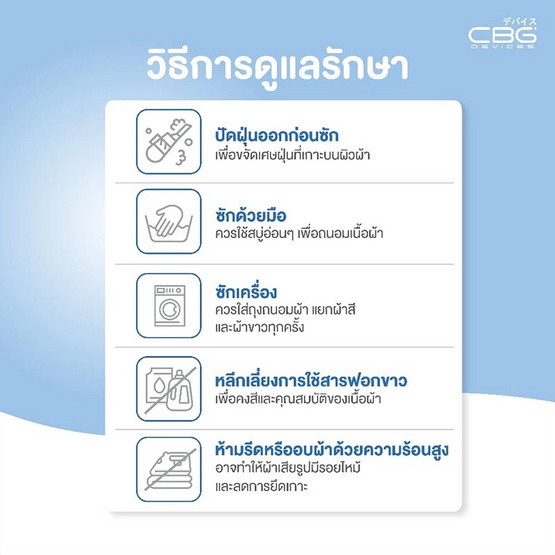 CBG Devices กระเป๋าผ้าหนึบหนับ Pack & Stick CBG Devices กระเป๋าผ้าหนึบหนับ Pack & Stick