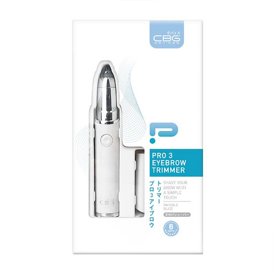 CBG Devices เครื่องกันคิ้วไร้ใบมีดสัมผัส Pro3 Eyebrow Trimmer CBG Devices เครื่องกันคิ้วไร้ใบมีดสัมผัส Pro3 Eyebrow Trimmer