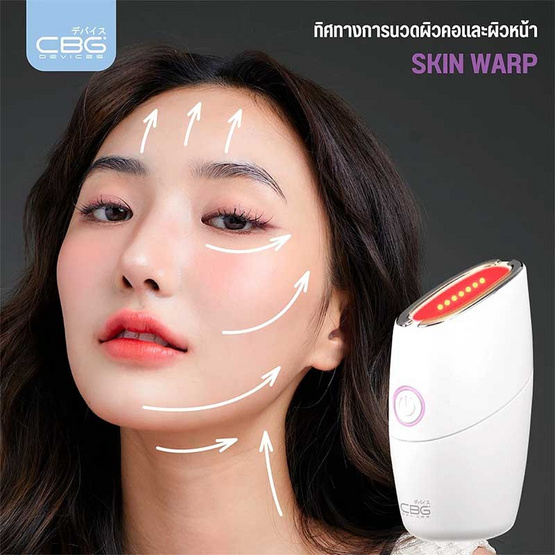 CBG Devices เครื่องนวดยกกระชับผิวหน้า Skin Warp CBG Devices เครื่องนวดยกกระชับผิวหน้า Skin Warp