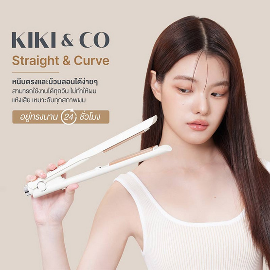 KIKI&CO เครื่องหนีบผม Straight and Curve รุ่นXN-838