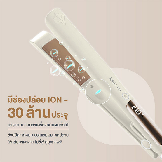 KIKI&CO เครื่องหนีบผม Straight and Curve รุ่นXN-838