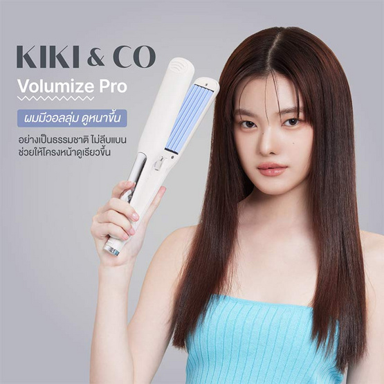 KIKI&CO เครื่องหนีบผมวอลลุ่ม Volumize Pro รุ่นKK-839