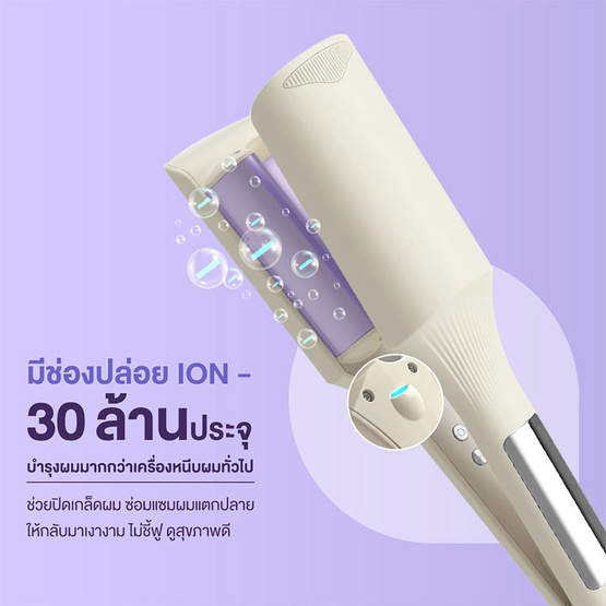 KIKI&CO เครื่องหนีบผมเมอร์เมด Deep Mermaid 36 mm. รุ่นKK-843