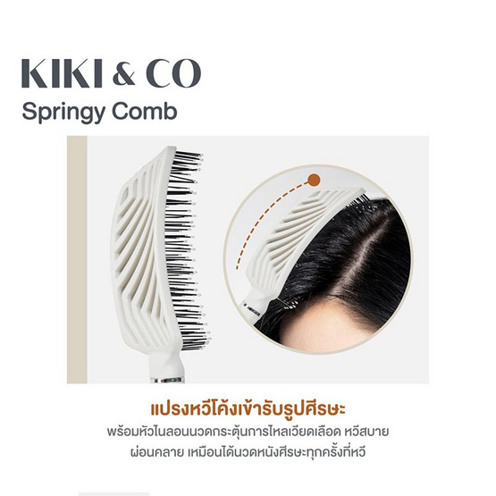 KIKI&CO หวีไนลอนเกรดพรีเมี่ยม Springy Comb