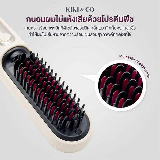 KIKI&CO เครื่องหวีผมไร้สาย Wireless Striaght รุ่นKK-847