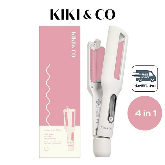 KIKI&CO เครื่องหนีบผมเมอร์เมด Mermaid Shift Wave รุ่น KK-848