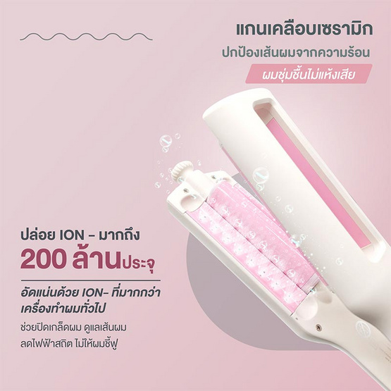 KIKI&CO เครื่องหนีบผมเมอร์เมด Mermaid Shift Wave รุ่น KK-848