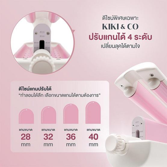 KIKI&CO เครื่องหนีบผมเมอร์เมด Mermaid Shift Wave รุ่น KK-848