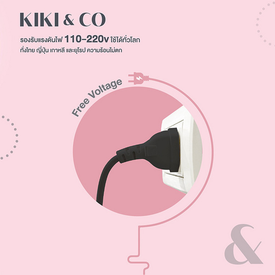 KIKI&CO เครื่องหนีบผมเมอร์เมด Mermaid Shift Wave รุ่น KK-848