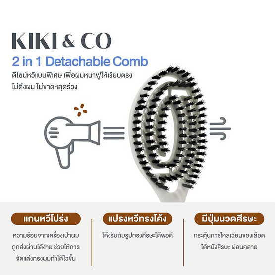 KIKI&CO หวีขนหมูป่าผสมไนลอน2in1 Detachable Comb