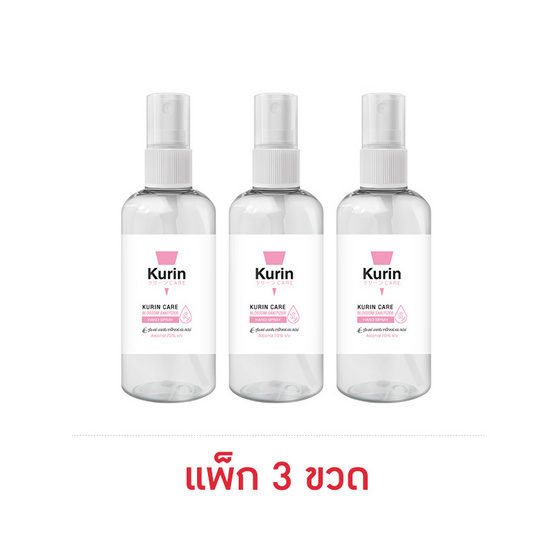 KURIN CARE แอลกอฮอล์ บลอสซัม ซานิไทเซอร์ แฮนด์ สเปรย์ บรรจุ 100 มล. (แพ็ก 3 ขวด) KURIN CARE แอลกอฮอล์ บลอสซัม ซานิไทเซอร์ แฮนด์ สเปรย์ บรรจุ 100 มล. (แพ็ก 3 ขวด)
