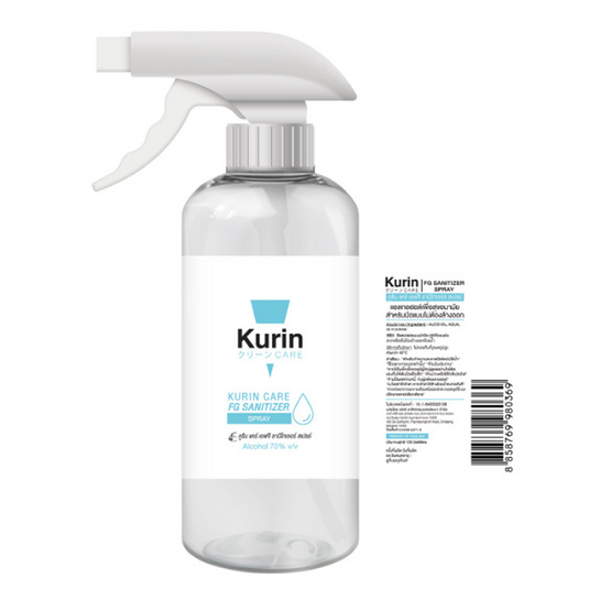 KURIN CARE เอฟจี ซานิไทเซอร์สเปรย์หัวฟ๊อกกี้ บรรจุ 450 มล. (แพ็ก 2 ขวด) KURIN CARE เอฟจี ซานิไทเซอร์สเปรย์หัวฟ๊อกกี้ บรรจุ 450 มล. (แพ็ก 2 ขวด)