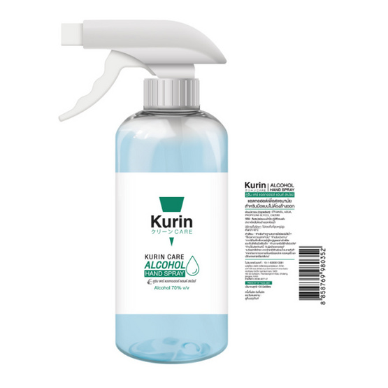 KURIN CARE แอลกอฮอล์ แฮนด์สเปรย์ หัวฟ็อกกี้ บรรจุ 450 มล. (แพ็ก 2 ขวด) KURIN CARE แอลกอฮอล์ แฮนด์สเปรย์ หัวฟ็อกกี้ บรรจุ 450 มล. (แพ็ก 2 ขวด)