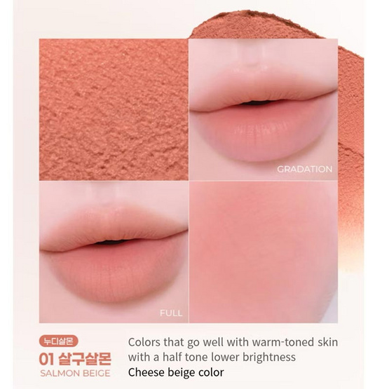 Colorgram ลิปทินท์ Nude Blur Tint 5 กรัม Colorgram ลิปทินท์ Nude Blur Tint 5 กรัม