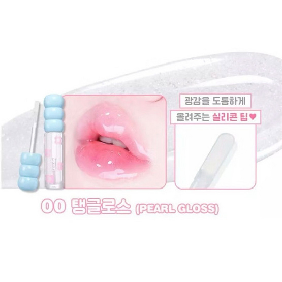 Colorgram ลิปทินท์ Fruity Glass Tint 3 กรัม Colorgram ลิปทินท์ Fruity Glass Tint 3 กรัม