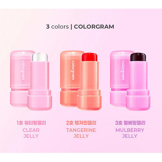 Colorgram บลัชออน Multi Jelly Stick 5 กรัม Colorgram บลัชออน Multi Jelly Stick 5 กรัม