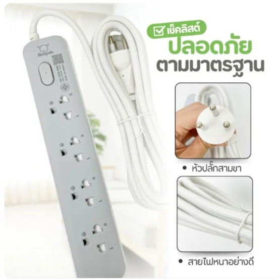 Sheepola ปลั๊กไฟ  ปลั๊กไฟ 4 ช่อง 1 สวิตซ์ สายยาว 3 เมต รุ่น SP-PS02701