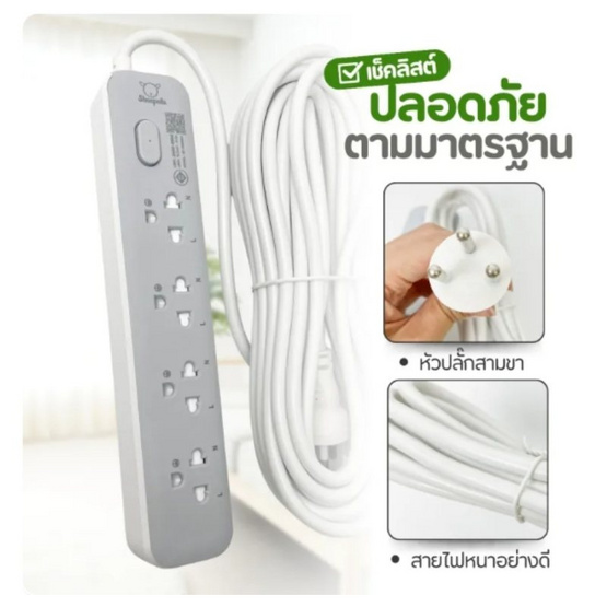 Sheepola ปลั๊กไฟ 4 ช่อง 1 สวิตซ์ สายยาว 10 เมตร รุ่น SP-PS02901